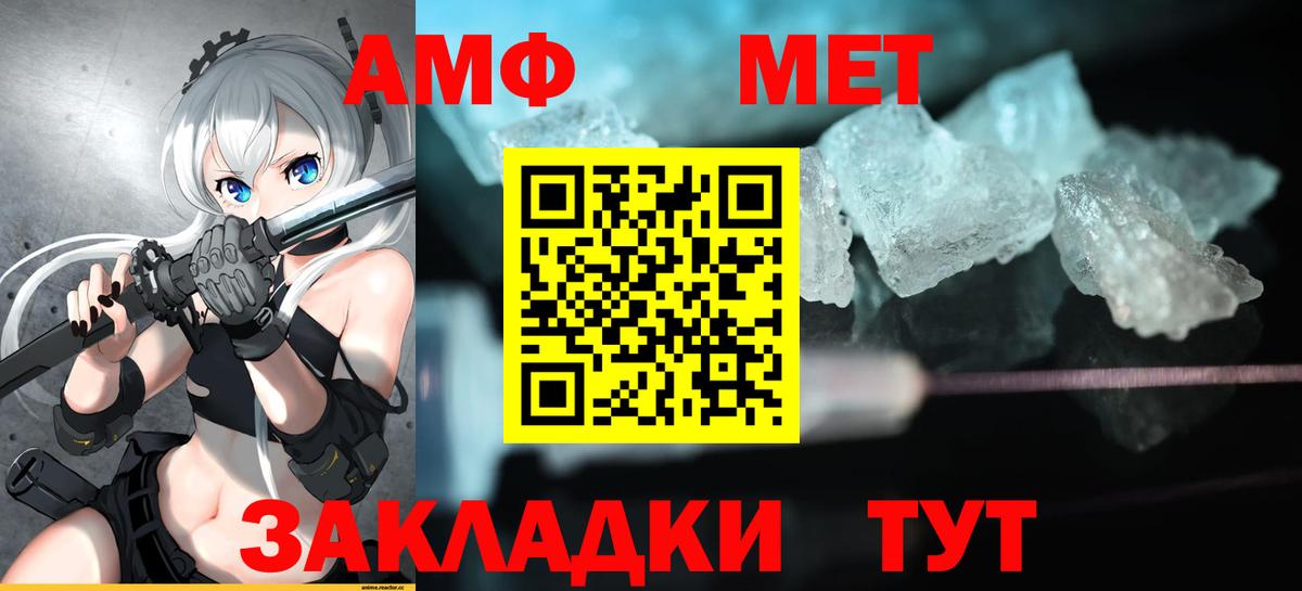 АМФЕТАМИН  Вход с VPN  Йошкар-Ола  Амфетамин Premium 