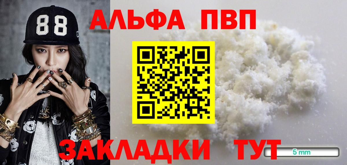 A-PVP крисы CK Йошкар-Ола
