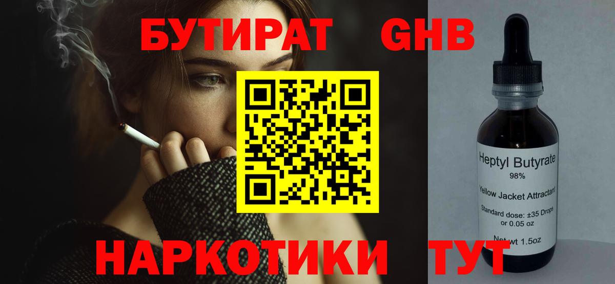 Йошкар-Ола  БУТИРАТ буратино  Вход с VPN 