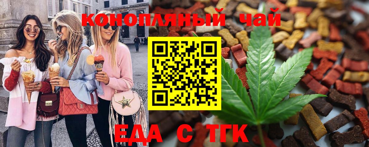 Йошкар-Ола  Cannafood конопля  Вход с VPN 