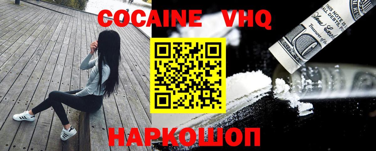 COCAIN 99% Йошкар-Ола
