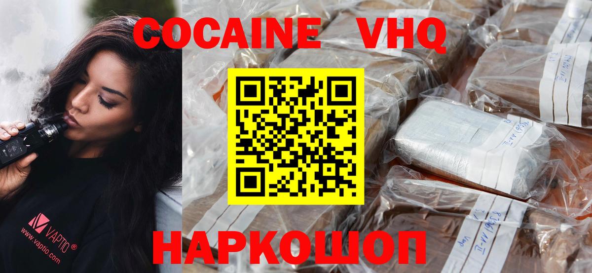 COCAIN Columbia  Вход с VPN  Cocaine 97%  Кокаин  Йошкар-Ола 