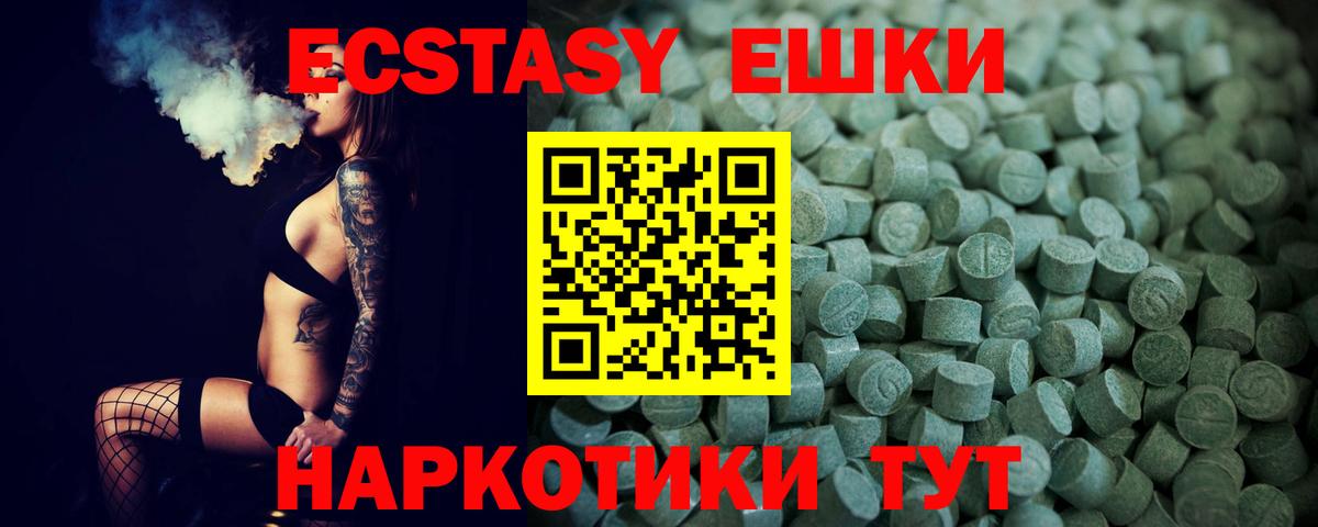 Йошкар-Ола  ЭКСТАЗИ VHQ  Ecstasy  Вход с VPN 