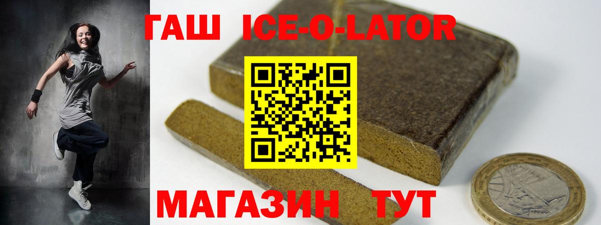 Йошкар-Ола  Гашиш хэш  ГАШ индика сатива  Вход с VPN 