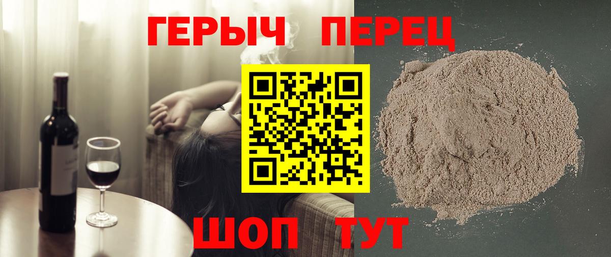 Йошкар-Ола  Героин герыч  ГЕРОИН  Вход с VPN 