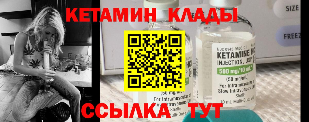Йошкар-Ола  КЕТАМИН ketamine  МЕГА онион  Вход с VPN 