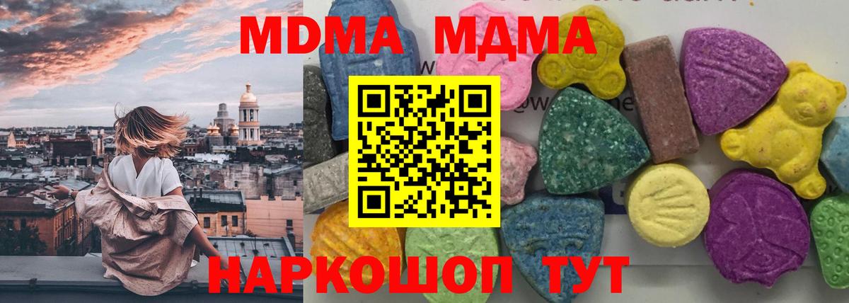 МДМА  Вход с VPN  Йошкар-Ола  MDMA crystal 
