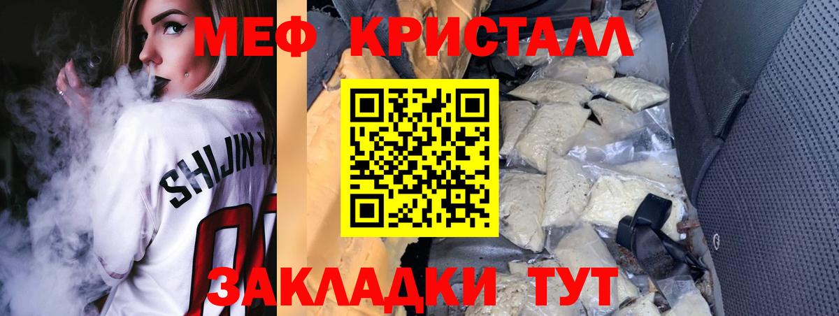 Мефедрон мука Йошкар-Ола