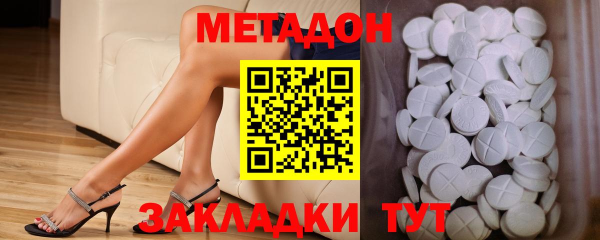 Йошкар-Ола  МЕТАДОН мёд  Вход с VPN  Метадон VHQ 