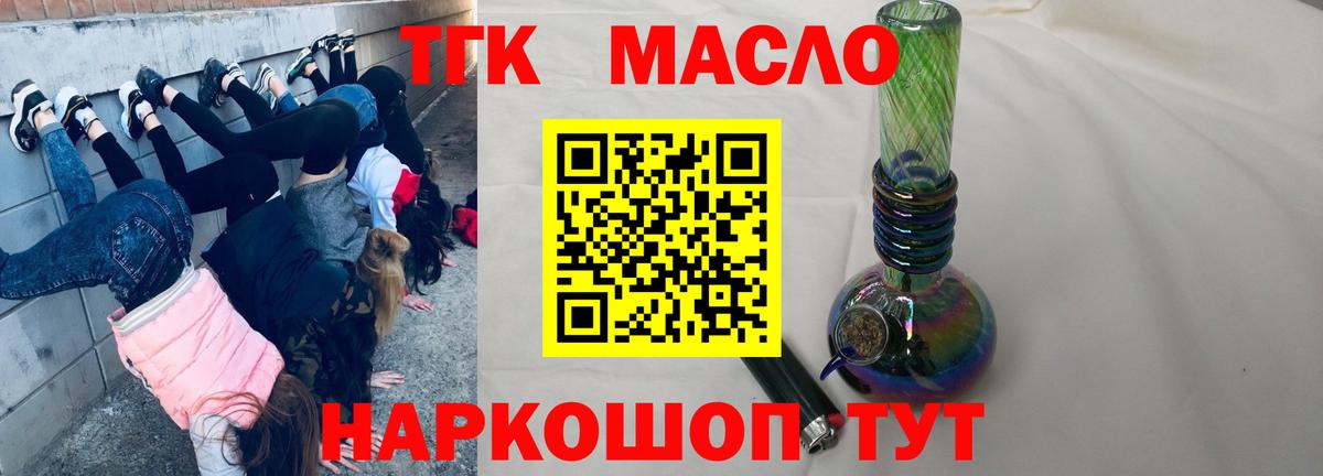 Йошкар-Ола  ТГК THC oil  Вход с VPN 