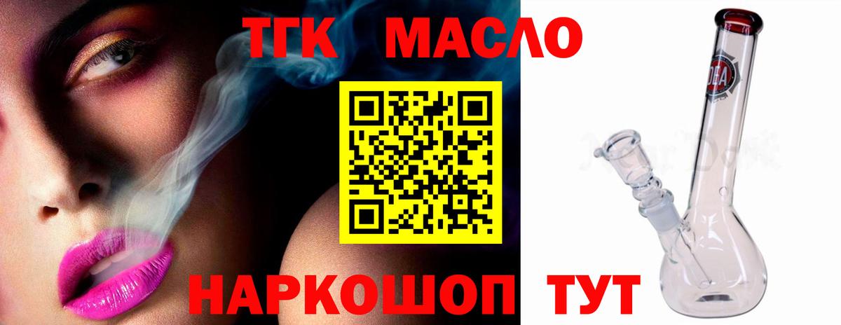 ТГК жижа Йошкар-Ола